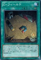 【遊戯王】ノーマル◇Ｄ・フィールド