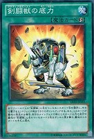 【遊戯王】ノーマル)魔法◆剣闘獣の底力
