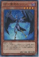 【遊戯王】レア◇BF-蒼炎のシュラ