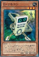 【遊戯王】ノーマル◇D・リモコン