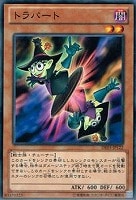 【遊戯王】ノーマル)モンスター◆トラパート