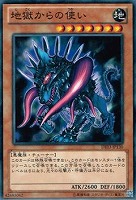 【遊戯王】ノーマル)モンスター◆地獄からの使い