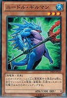 【遊戯王】ノーマル◇ニードル・ギルマン
