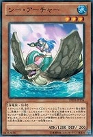 【遊戯王】ノーマル)モンスター◆シー・アーチャー