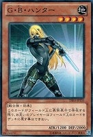 【遊戯王】ノーマル)モンスター◆G・B・ハンター