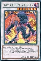 【遊戯王】レア◇エクスプロード・ウィング・ドラゴン