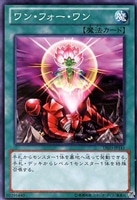 【遊戯王】スーパーレア)制限◇ワン・フォー・ワン