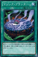 【遊戯王】ノーマル◇マジック・プランター