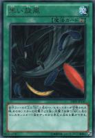 【遊戯王】レア◇黒い旋風