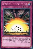 【遊戯王】ノーマル◇デルタ・クロウ-アンチ・リバース