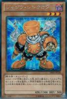 トラップ・スタン【遊戯王トレカ高価買取価格査定：トレコロ】