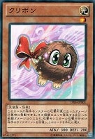 【遊戯王】ノーマル)モンスター◇クリボン