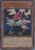 BF－大旆のヴァーユ/Blackwing - Vayu the Emblem of Honor