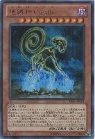 【遊戯王】レア◇地縛神 Cusillu