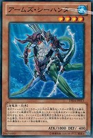 【遊戯王】ノーマル◇アームズ・シーハンター
