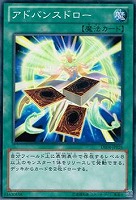 【遊戯王】ノーマル)魔法◇アドバンスドロー