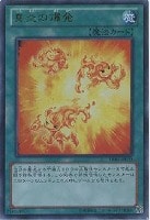アームズ・エイド【遊戯王トレカ高価買取価格査定：トレコロ】