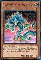 遊戯王　セイヴァースタードラゴン　ウルトラレア　psa10 セイヴァースタードラゴン | ウルトラ | ドラゴンスター | 遊戯王