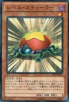 【遊戯王】ノーマル)モンスター)禁止◇レベル・スティーラー