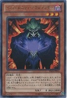 【遊戯王】レア◇インフェルニティ・ネクロマンサー