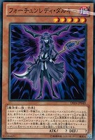 【遊戯王】ノーマル)モンスター◆フォーチュンレディ・ダルキー