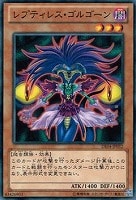 【遊戯王】ノーマル)モンスター◆レプティレス・ゴルゴーン