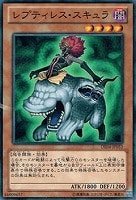 【遊戯王】ノーマル)モンスター◆レプティレス・スキュラ