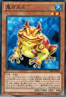 【遊戯王】ノーマル)モンスター◇鬼ガエル