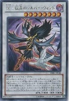 【遊戯王】レア◇BF-孤高のシルバー・ウィンド