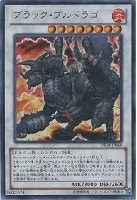 アームズ・エイド【遊戯王トレカ高価買取価格査定：トレコロ】