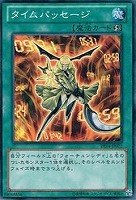【遊戯王】ノーマル)魔法◆タイムパッセージ