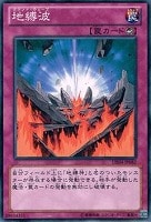 【遊戯王】ノーマル)罠◆地縛波