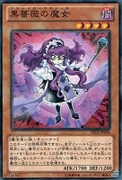 【遊戯王】ノーマル◇黒薔薇の魔女