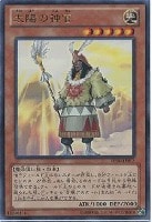 【遊戯王】レア◇太陽の神官