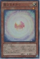 【遊戯王】スーパーレア◇聖なるあかり