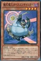 【遊戯王】ノーマル◇儀式魔人カースエンチャンター
