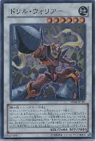 【遊戯王】スーパーレア◇ドリル・ウォリアー