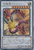 【遊戯王】レア◇太陽龍インティ