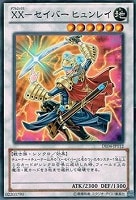 セイクリッド・トレミスM7【遊戯王トレカお買得価格通販