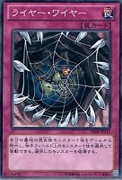 【遊戯王】ノーマル)罠◆ライヤー・ワイヤー