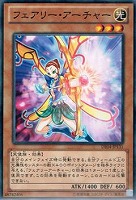 【遊戯王】ノーマル)モンスター◆フェアリー・アーチャー