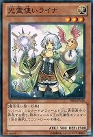 【遊戯王】ノーマル)モンスター◆光霊使いライナ