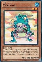 【遊戯王】ノーマル）モンスター◇粋カエル[ｲｷｶｴﾙ]