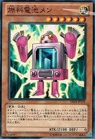 【遊戯王】ノーマル)モンスター◆燃料電池メン