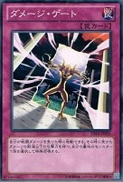 【遊戯王】ノーマル)罠◆ダメージ・ゲート