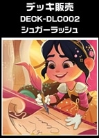 【ロルカナ】デッキ販売　シュガーラッシュ