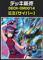 デュエマ】デッキ販売 もも（グランセクト）(プレイ用): カード