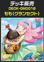 ヒロインベスト　自然カードセット 収録リスト】愛感謝祭 ヒロインBEST商品情報【DM25-EX1