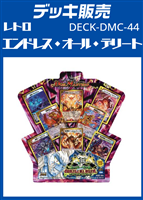 【デュエマ】開封済デッキ販売　エンドレス・オール・デリート
