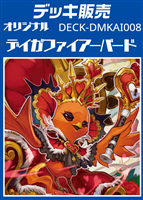 【デュエマ】デッキ販売　デイガファイアーバード